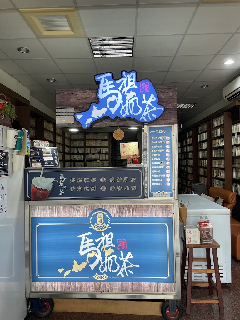 馬祖奶茶-台南安順店 的照片