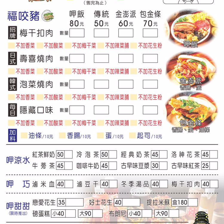 福咬豬刈包/便當/潮州美食/潮州小吃 的照片