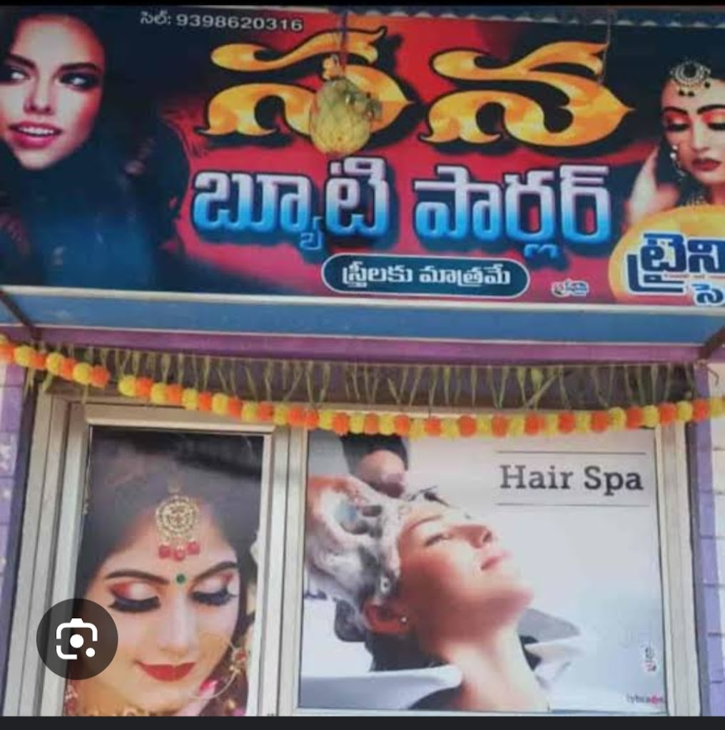 Sana Beauty Parlour