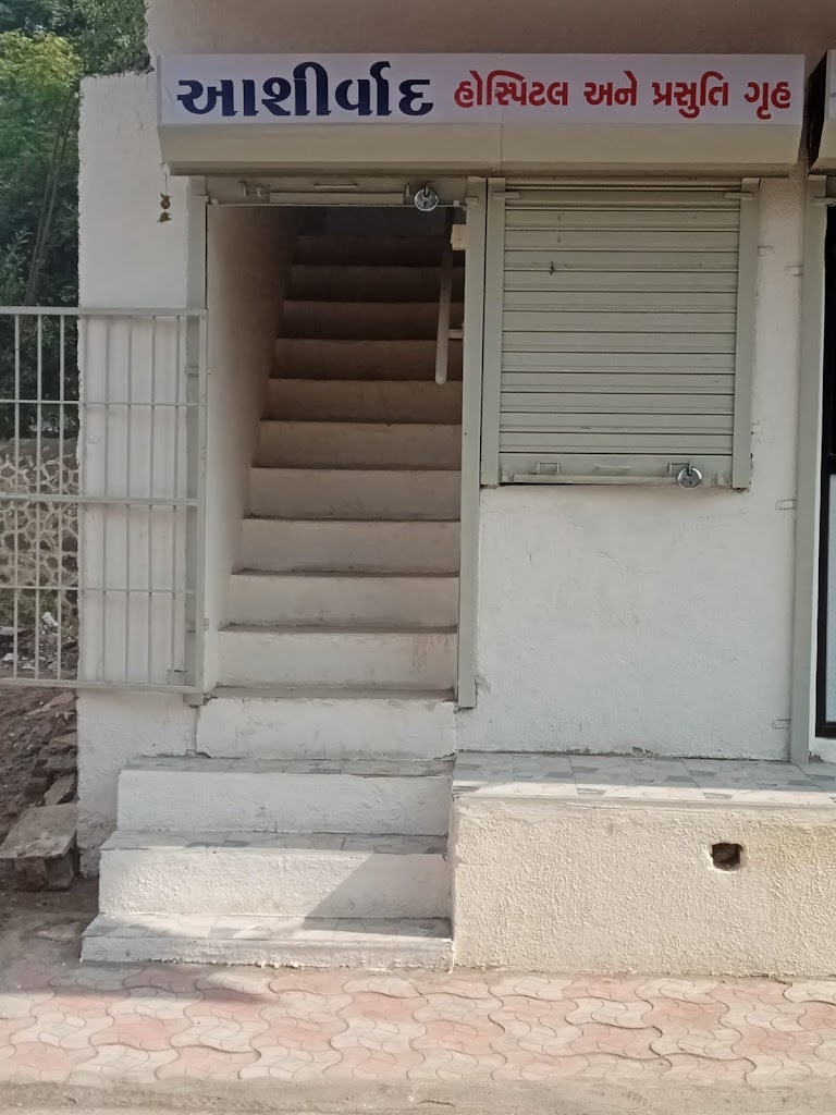 Dr. Ashirvad Hospital And Prasuti Gruh