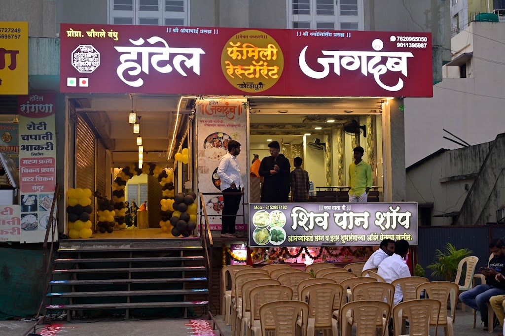 Hotel Jagdamb Family Restaurant Jgdnb Haanttel