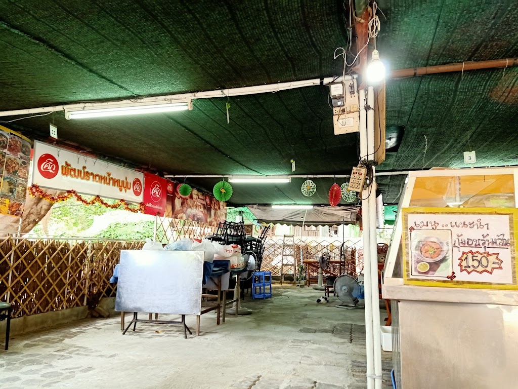 พัฒน์ราดหน้าหมูนุ่ม (เหลาริมทาง)의 사진