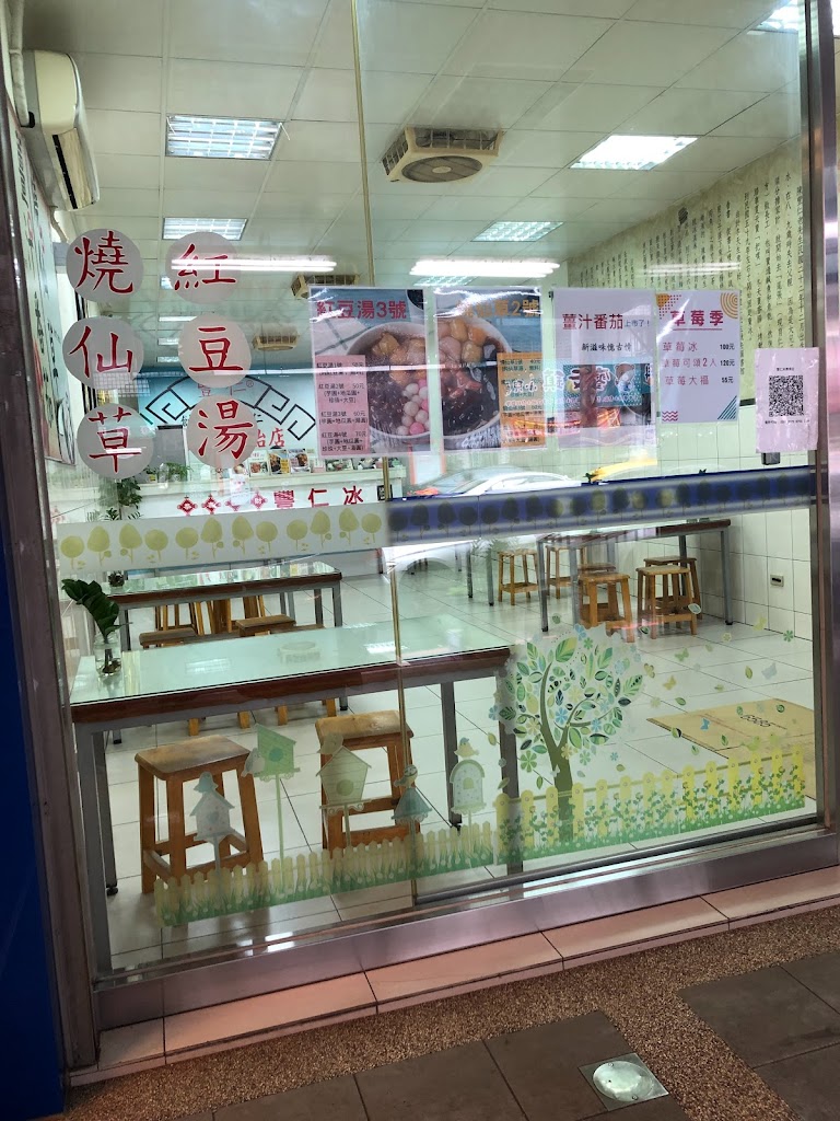 豐仁冰創始店 青海店 的照片