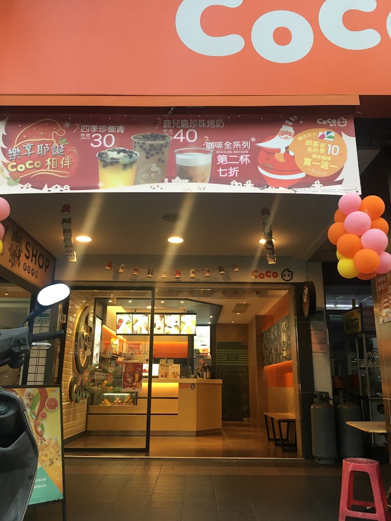 CoCo都可 永和得和店 的照片