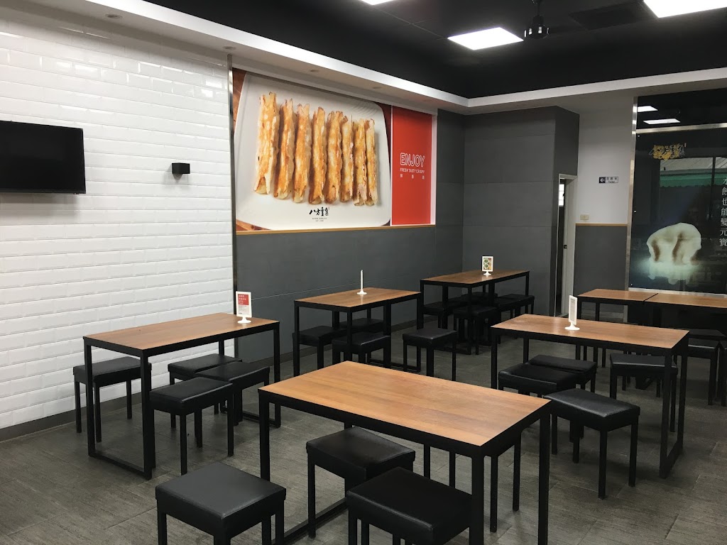 八方雲集 (永康鹽行店) 的照片