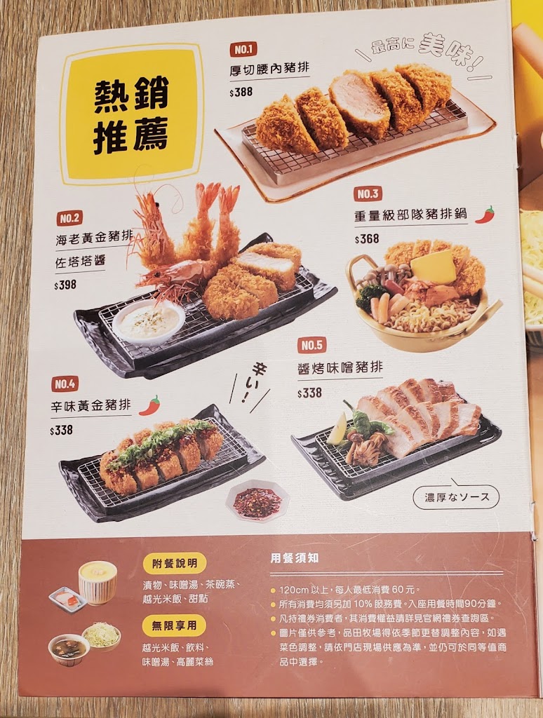 品田牧場 高雄SOGO店 的照片