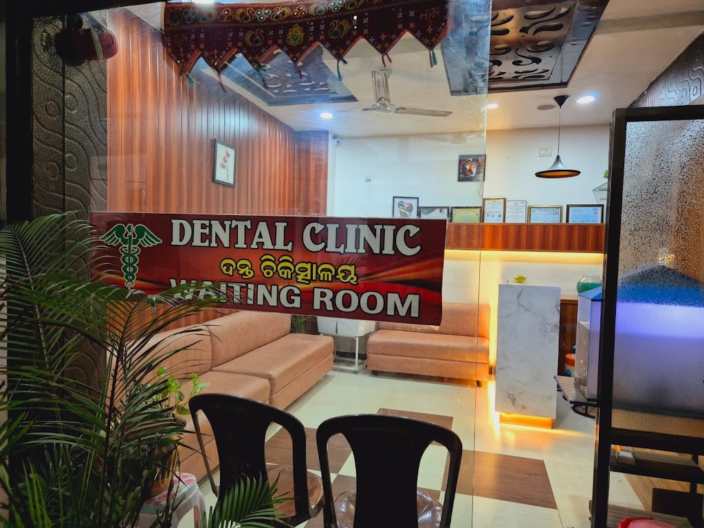 Samleswari Advanced Dental Clinic And Face Trauma Centre
