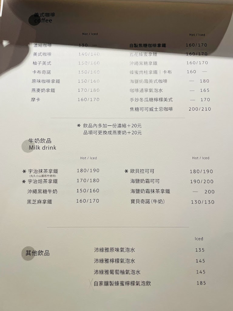 木白甜點咖啡店 的照片