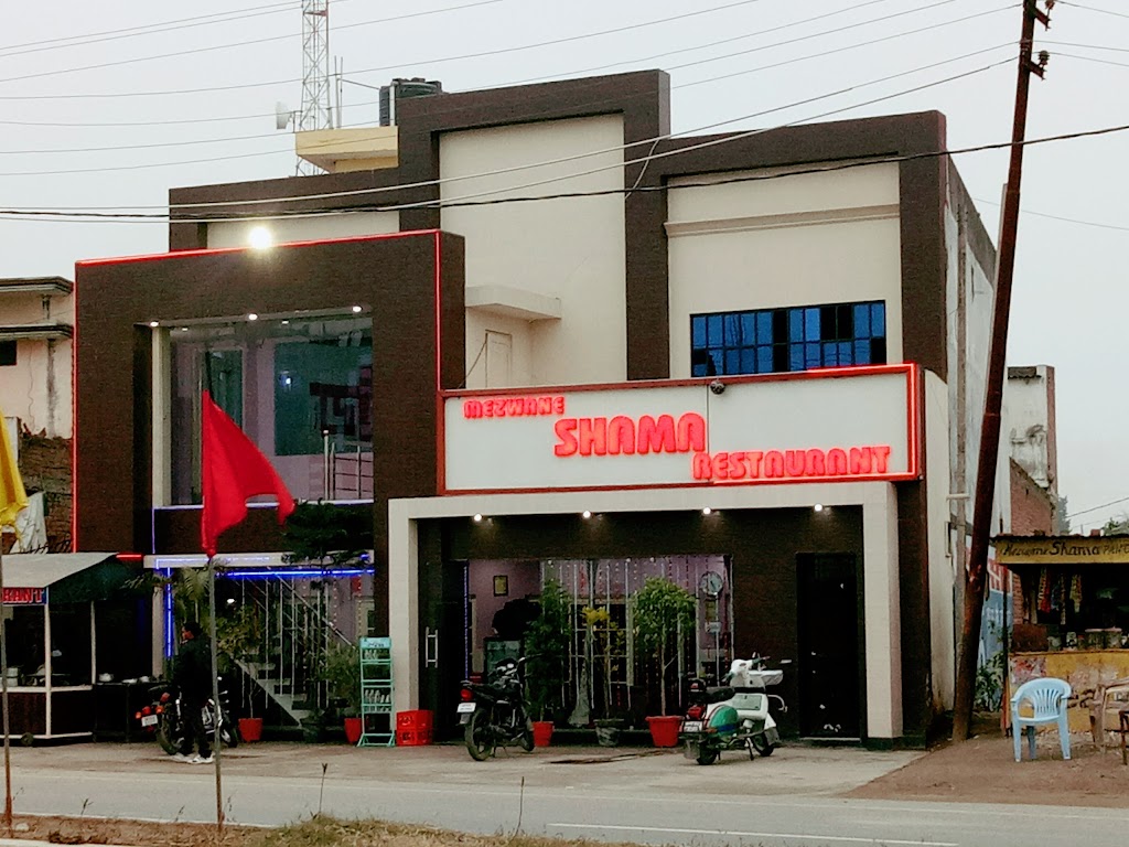 Shama Restaurant Baheri