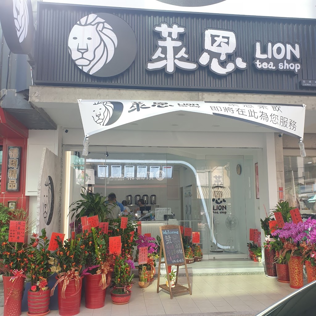 萊恩茶飲鍋燒專賣店/推薦北港飲料店宵夜小吃/北港美食 的照片