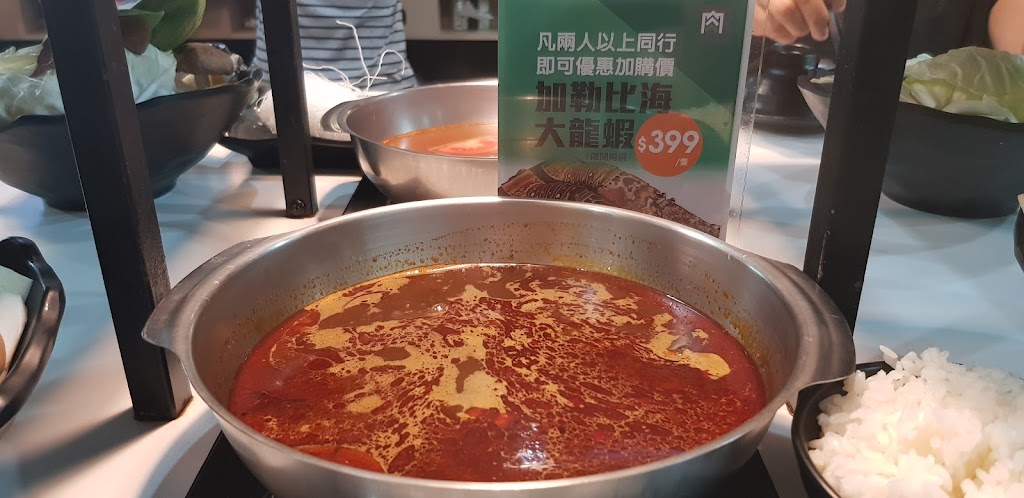 超有肉涮涮屋南崁一店 的照片