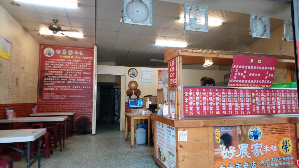 好農家米糕 的照片