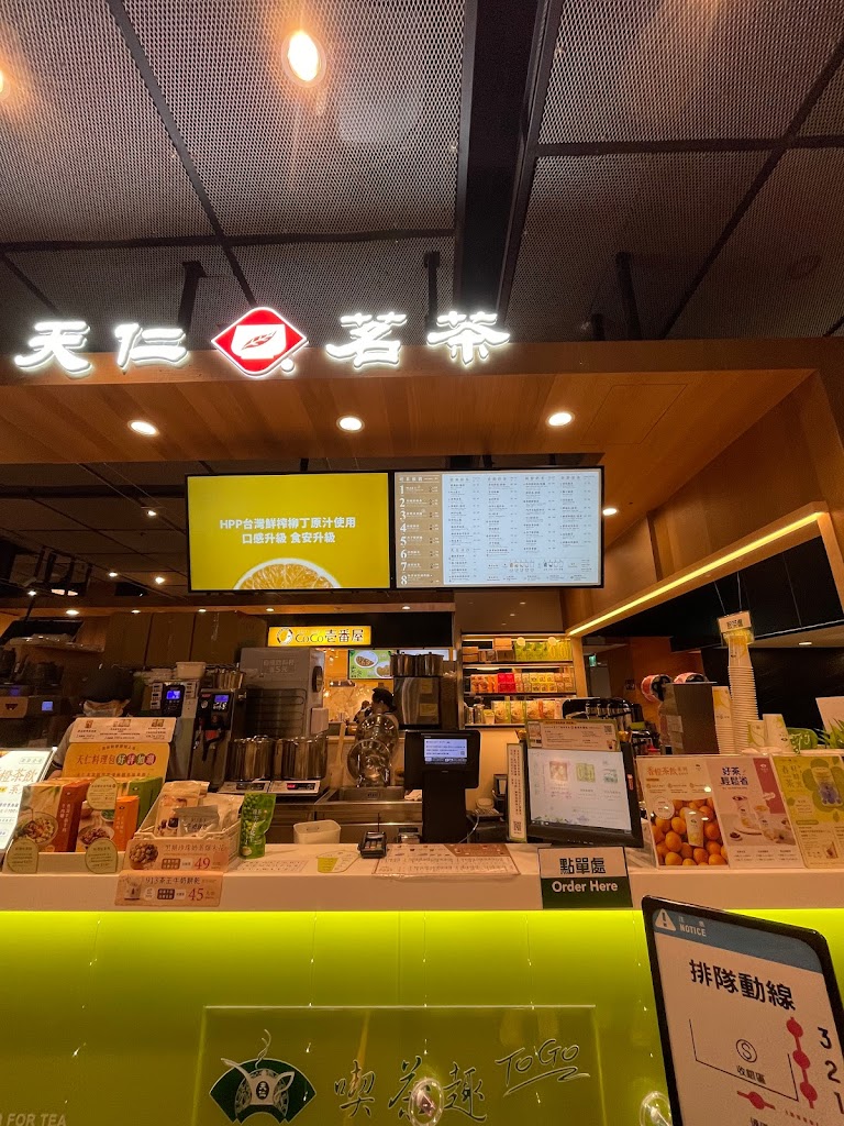 天仁茗茶 三創生活園區店 的照片