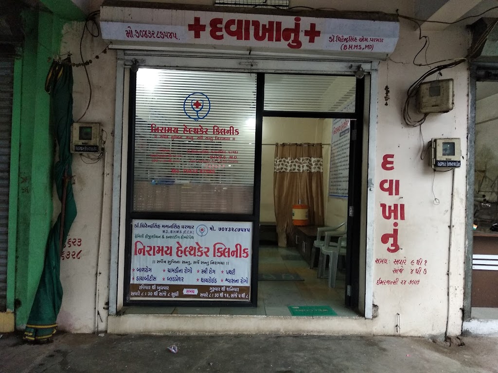 Niramay Health Care Clinic Umreth