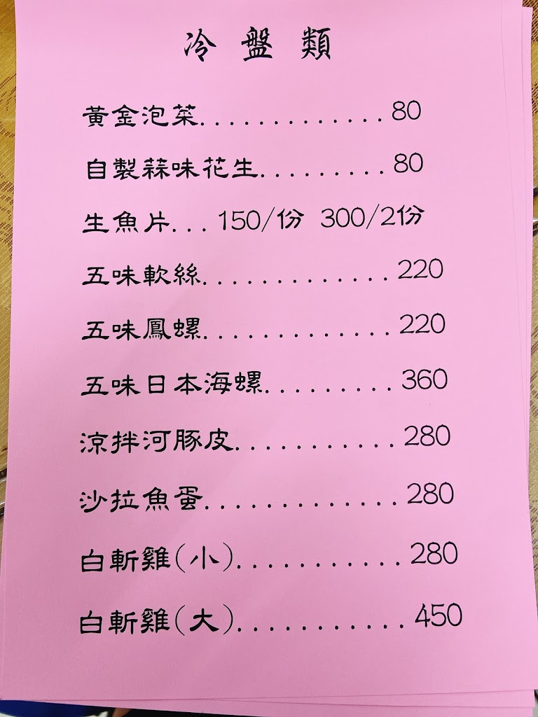 品鱻小館 的照片