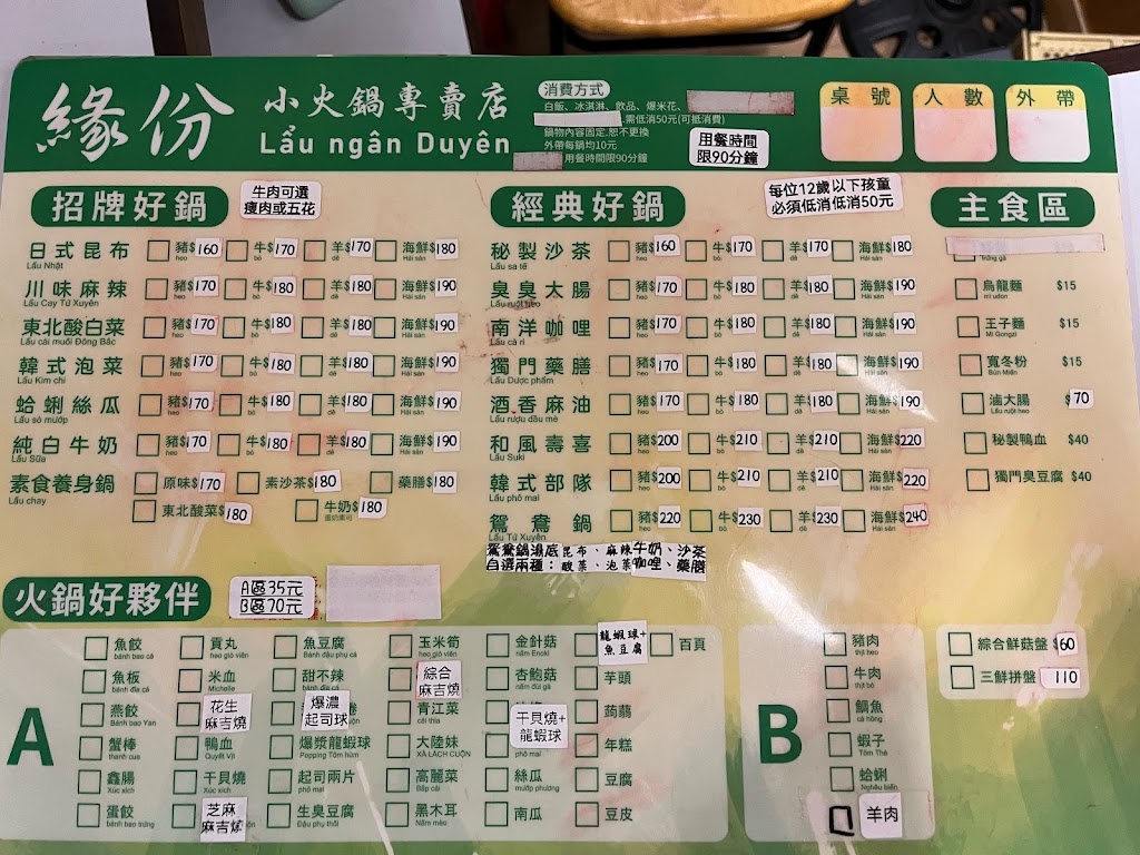 台北市文山區 緣份小火鍋 - FooTinder 美食推薦 美食App