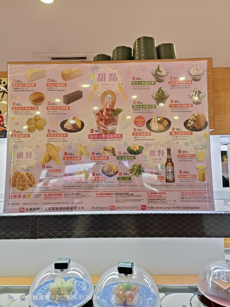 くら寿司 藏壽司 桃園青埔店 的照片