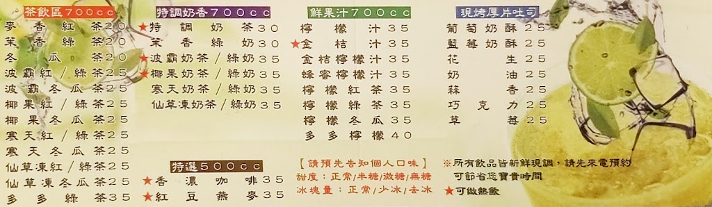 心澄鮮果飲料 的照片