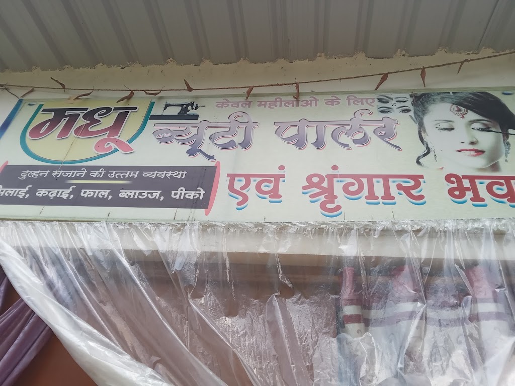 Madhu Beauty Parlour