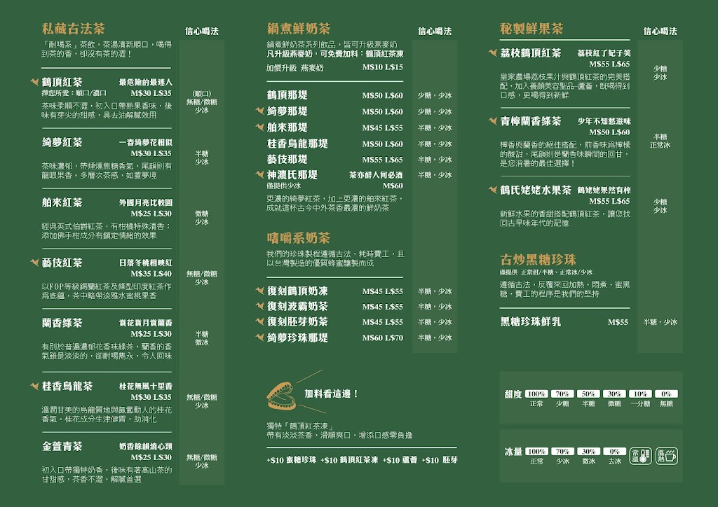 鶴茶樓 北區公園店 的照片