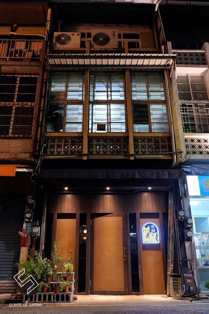 夜闌 Ye-Lan Bar 的照片