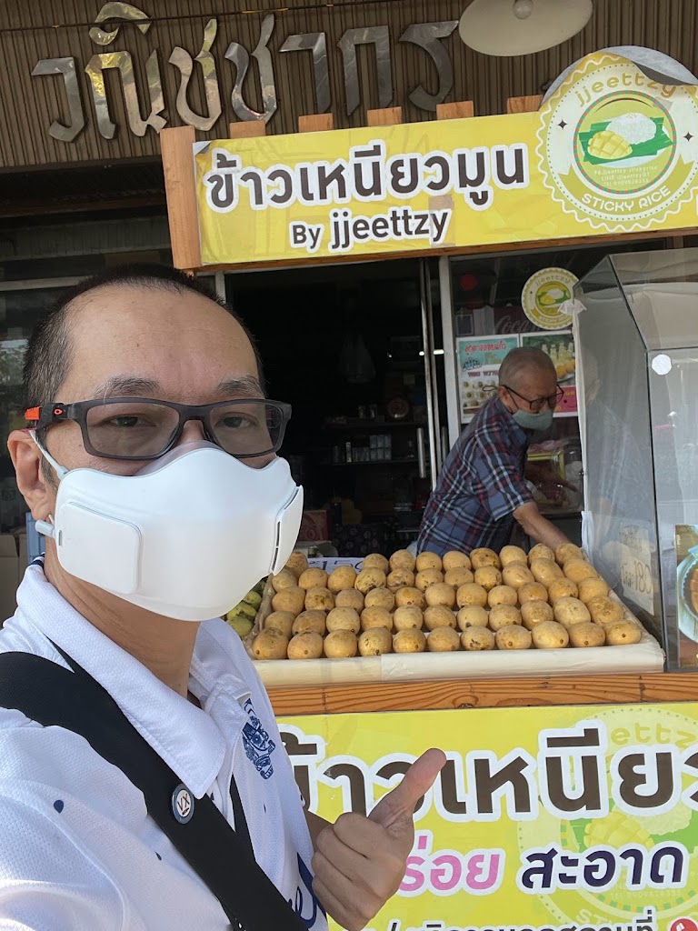 รัานข้าวเหนียวมะม่วง jjeettzy stickyrice의 사진