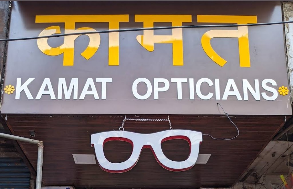 Kamat Opticians