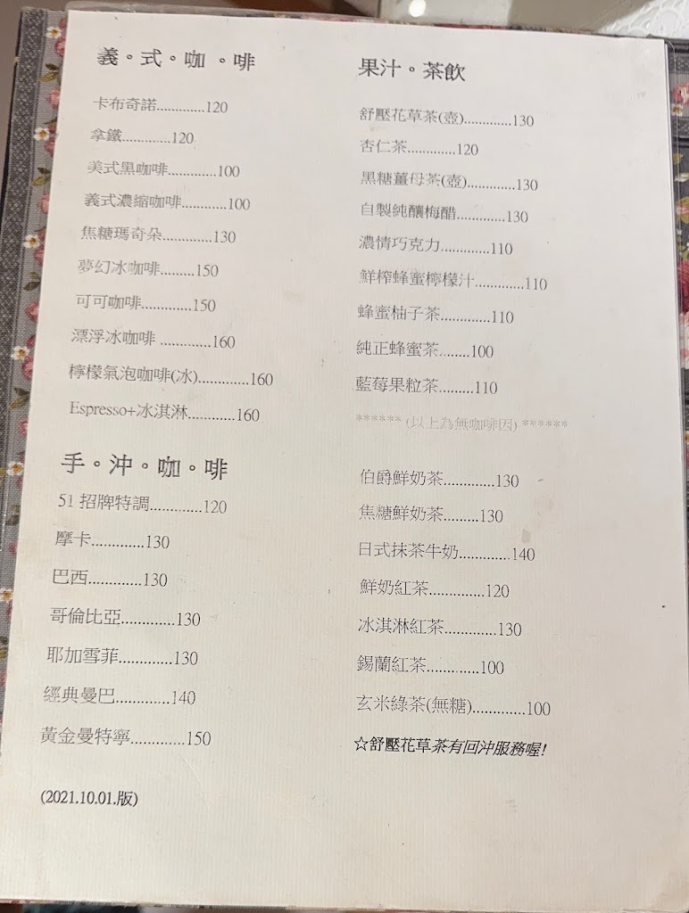 51咖啡 的照片