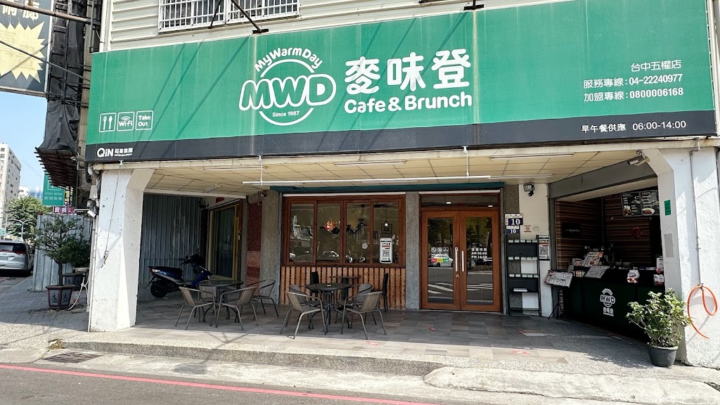 麥味登 台中五權店 的照片