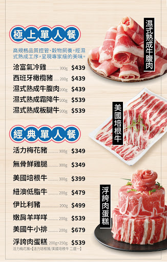 肉多多火鍋-屏東東港店 的照片