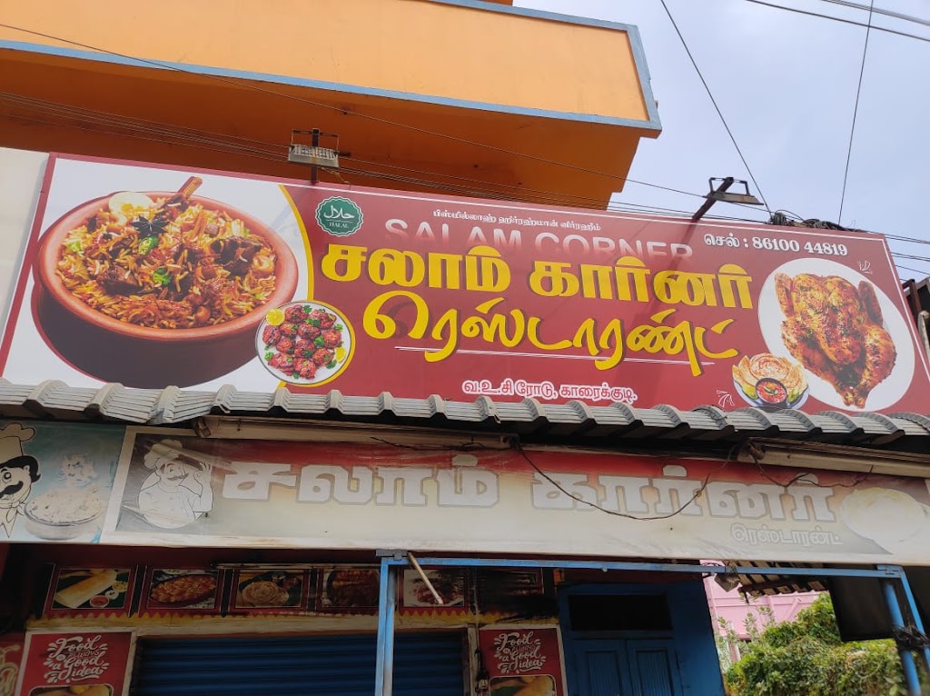 Salam Corner Restaurant