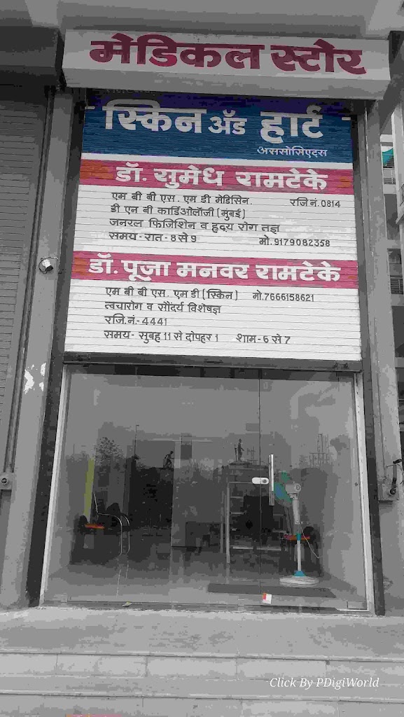 Dr. Ramtekes Skin Heart Associates