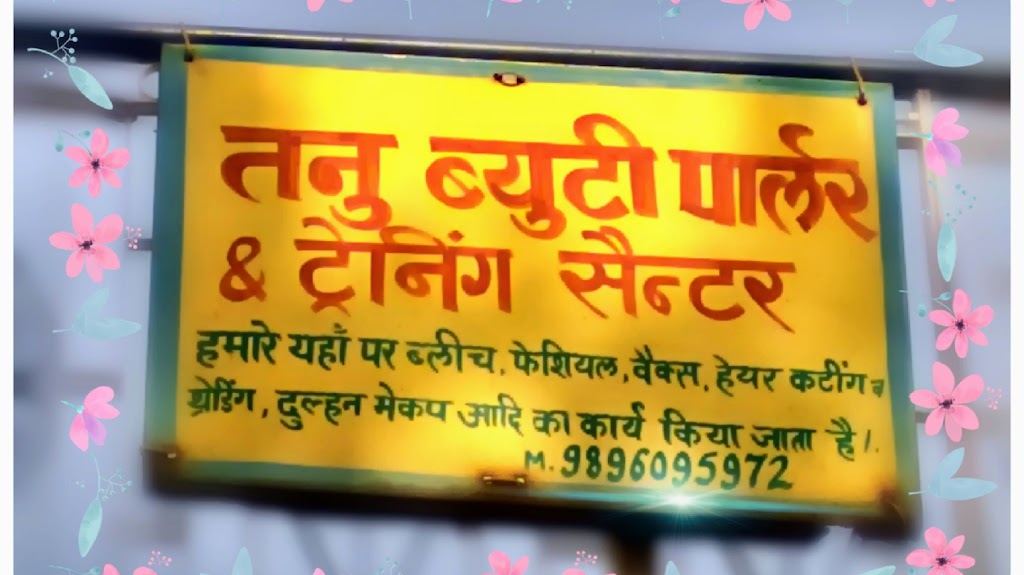 Tanu Beauty Parlour