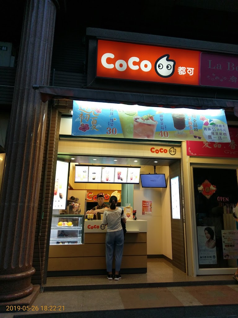 CoCo都可 三峽北大店 的照片