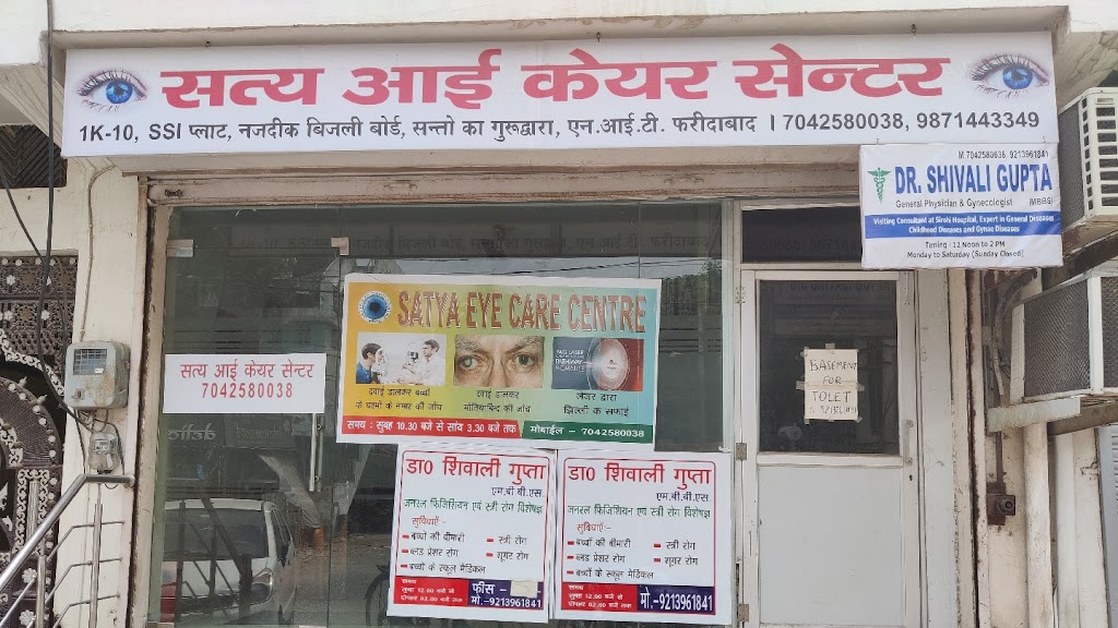 Satya Eye Care Center