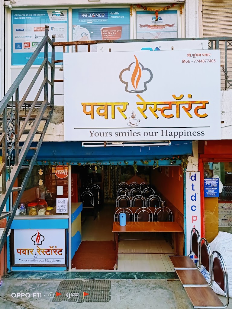 Pawar Restaurant