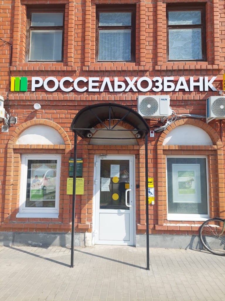  Россельхозбанк