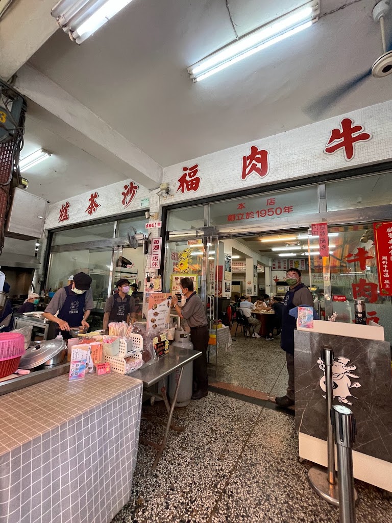 牛肉福路邊店（本店沒有提供熱炒及火鍋） 的照片