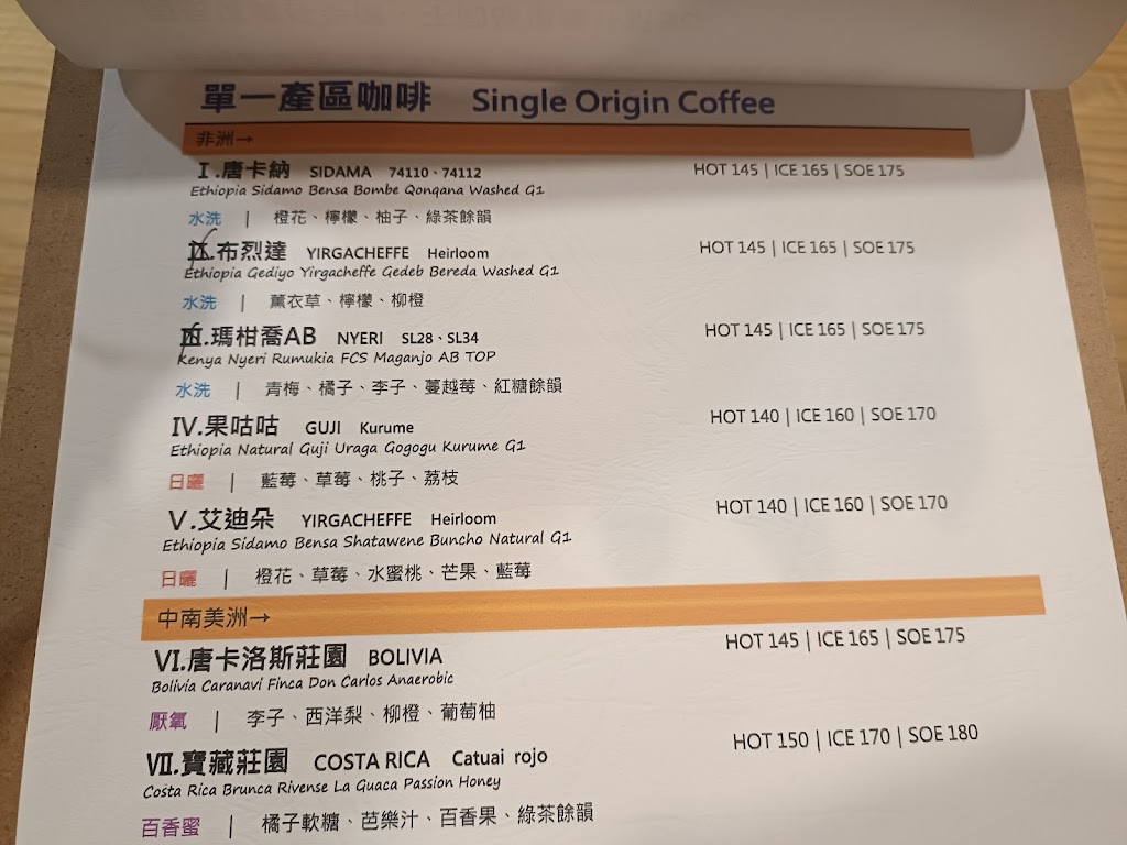 恆萃咖啡Coffee Forever 的照片