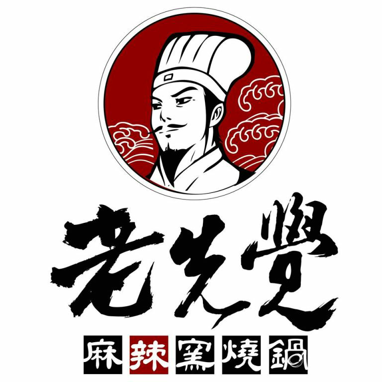 老先覺麻辣窯燒鍋 台中梧棲店 的照片