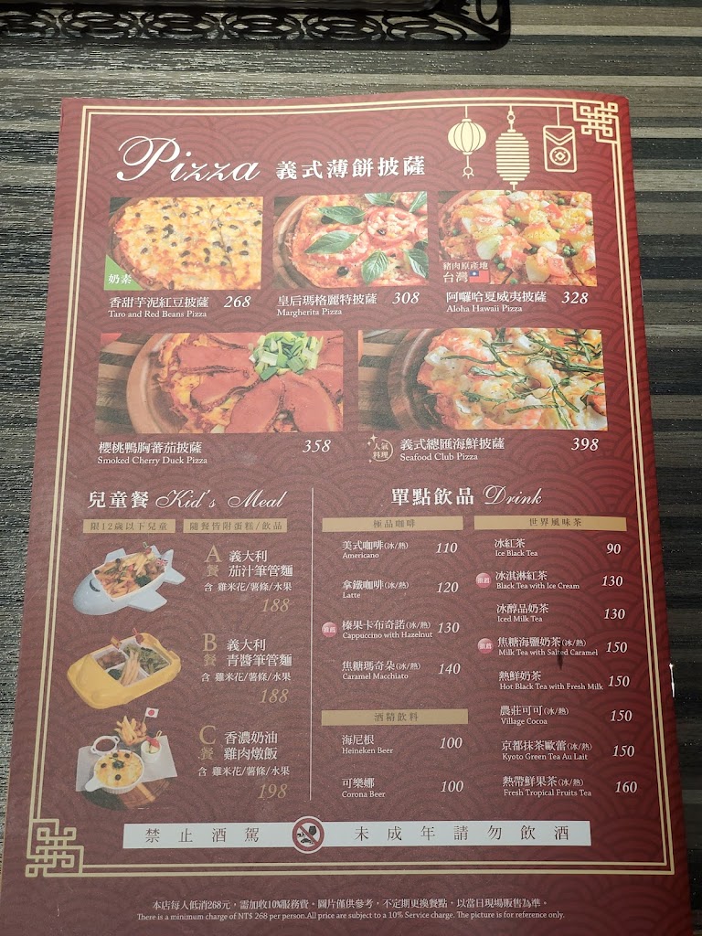 洋城義大利餐廳-台南新仁家樂福店 的照片