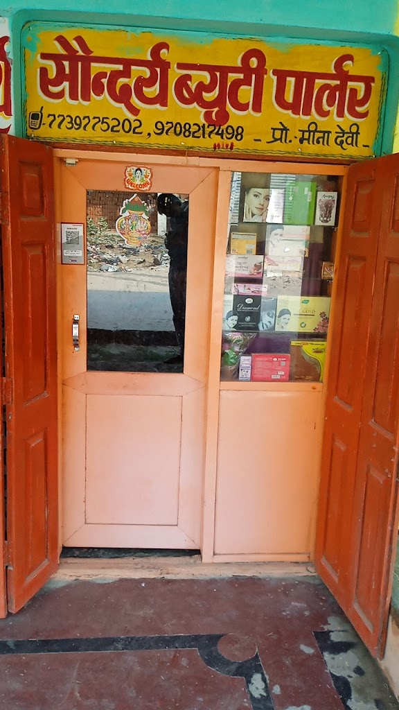 Soundarya Beauty Parlour