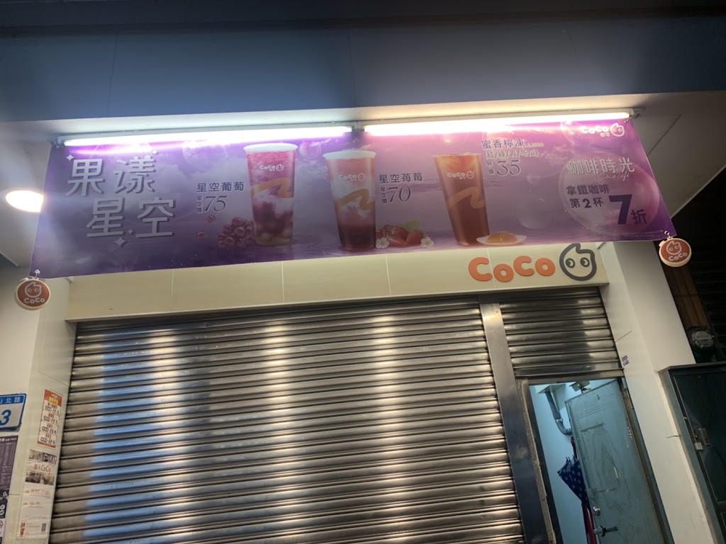 CoCo都可(大園店) 的照片