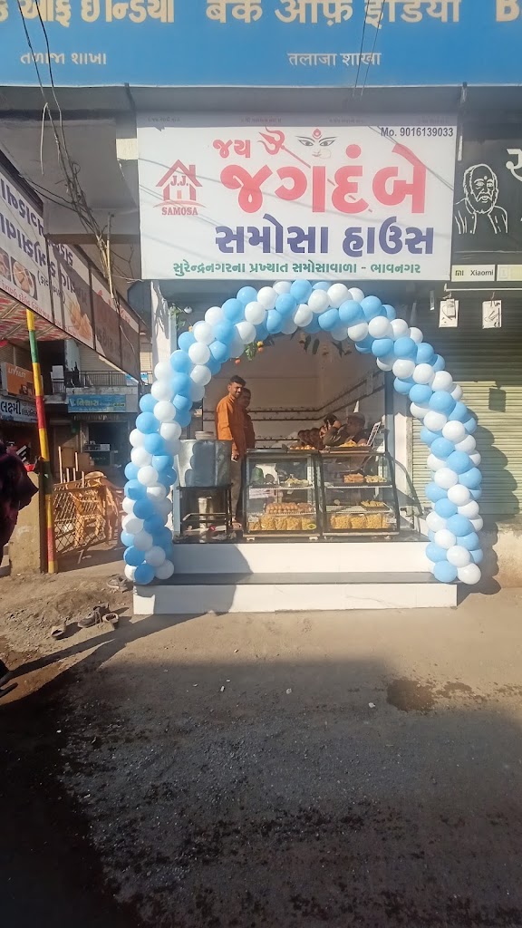 Jay Jagdambe Samosa House