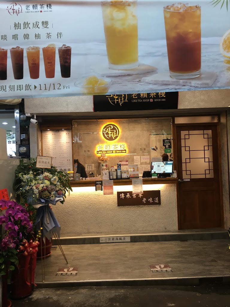 老賴茶棧台中水湳店-西屯必喝飲料|外送飲料|人氣飲料|冬季飲品|推薦手搖|在地推薦飲料 的照片