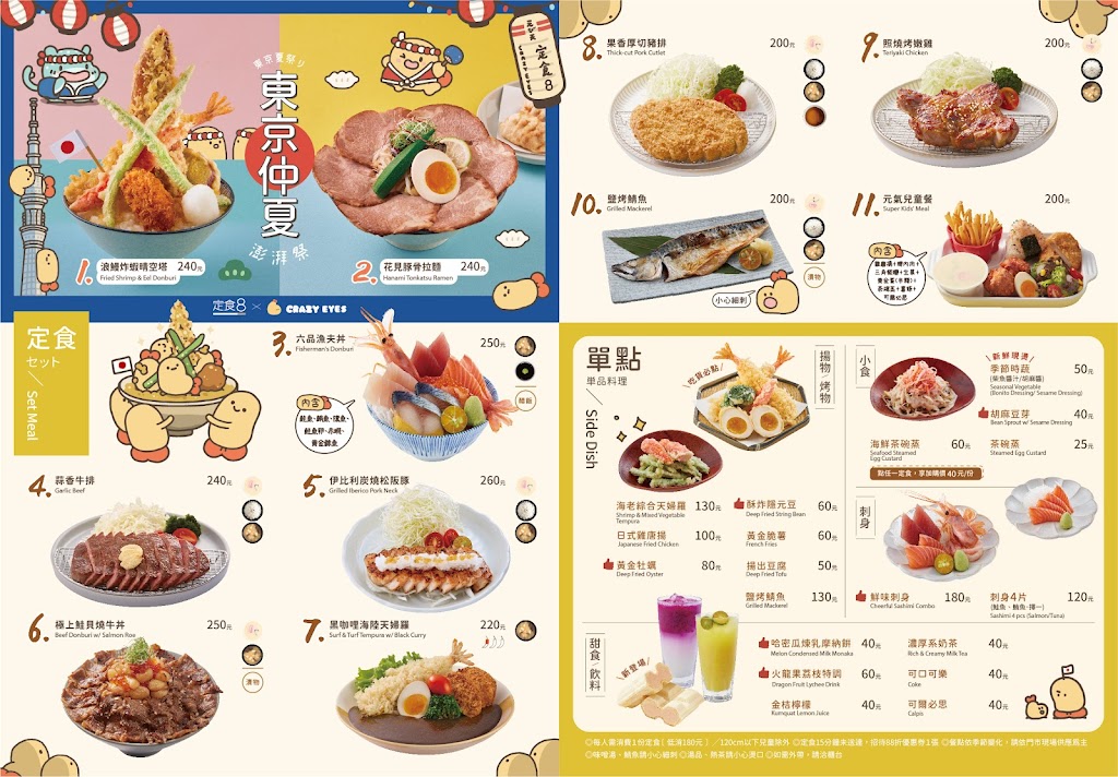 定食8-頭份大潤發店｜日式定食便當外帶專門店、頭份日本料理海鮮丼飯 的照片