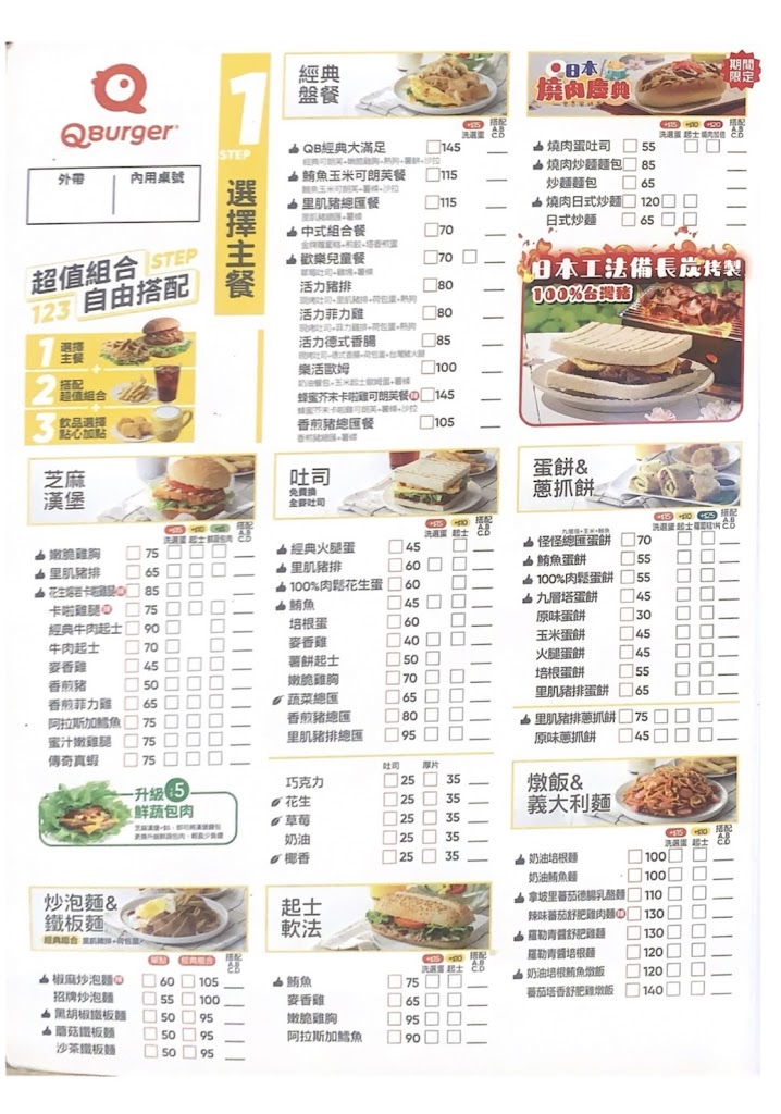 Q Burger 台中模範店 的照片