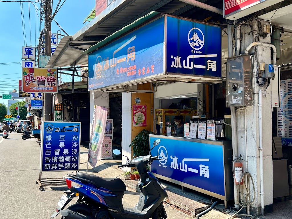 冰山一角 的照片