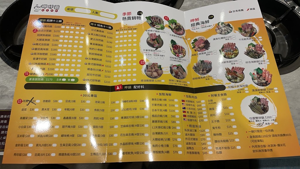 呷呼霸佰元鍋物-南崁店 的照片