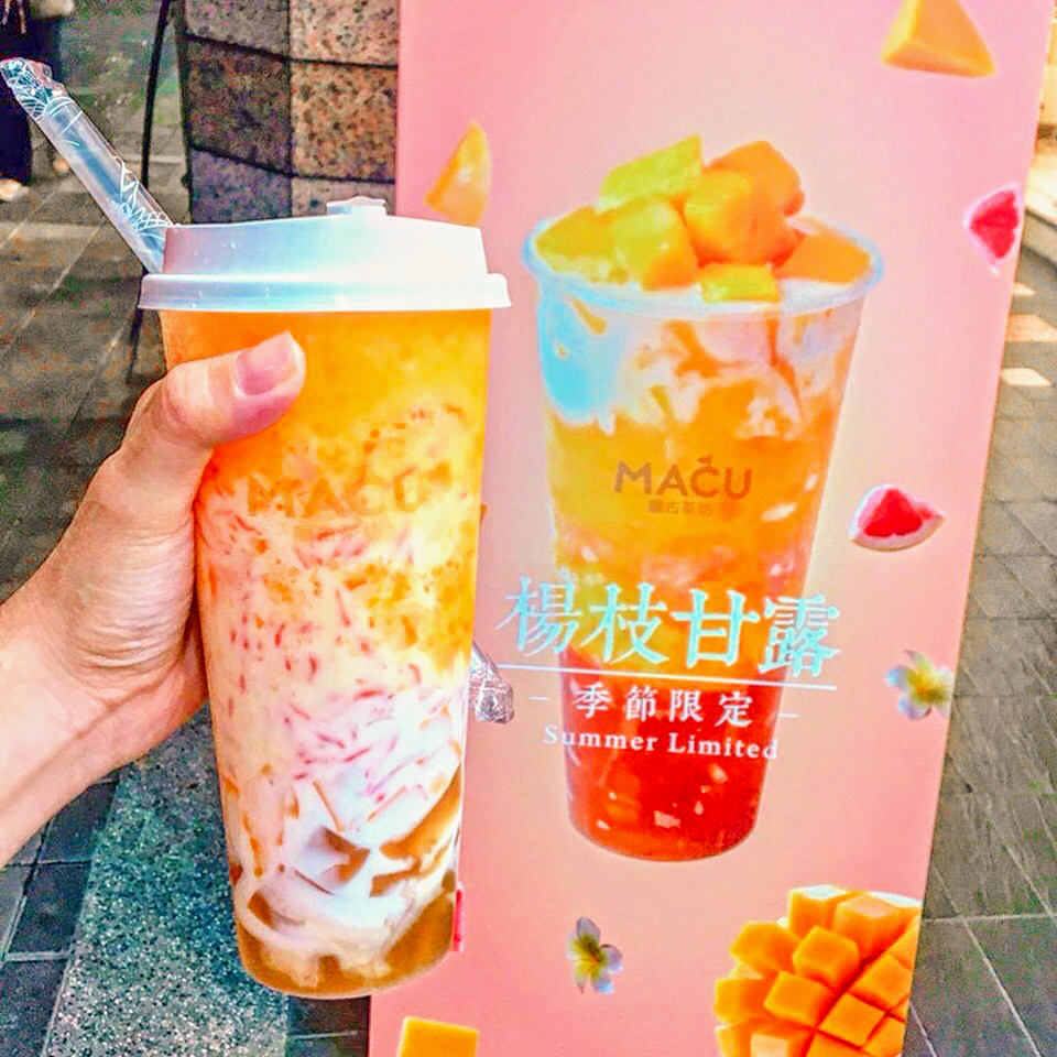 麻古茶坊中和南勢角店 的照片